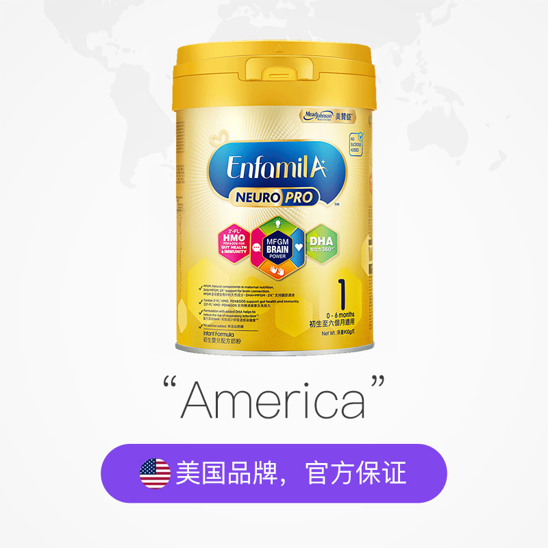 天猫国际进口超市【直营】美赞臣HMO系列 婴幼儿配方奶粉 1段（0-6月）900克*2罐2