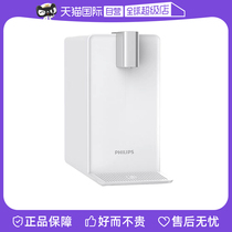 (self-employed) Philips instant drinking water dispenser Home Small straight drinking machine Speed Hot Desktop Desktop Net Drinking Machine