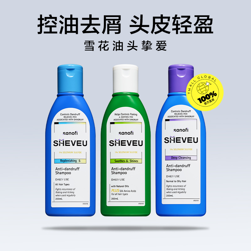 拍2！自营 澳洲赛逸SHEVEU洗发水200ml*2