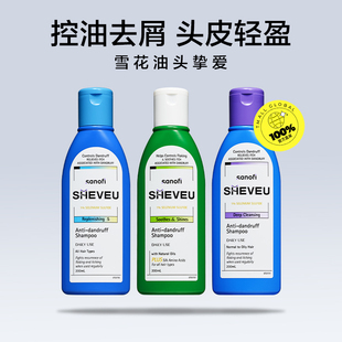 拍2！【自营】澳洲赛逸SHEVEU洗发水200ml*2