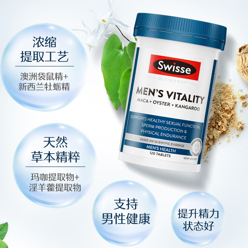 【自营】Swisse玛咖袋鼠精华雄风片120片+锯棕榈番茄红素片50片 - 图0