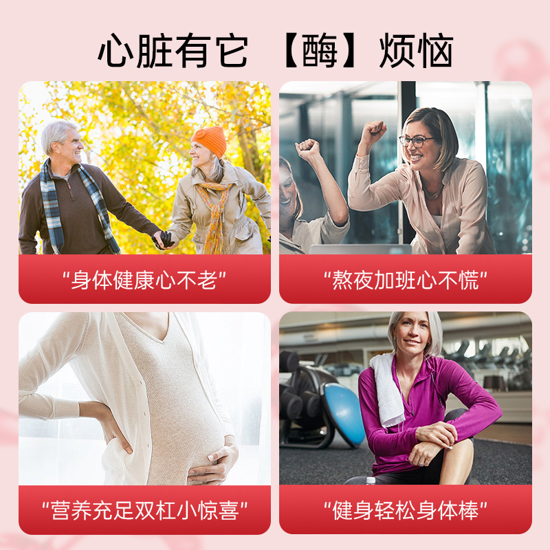 【自营】HealthyCare辅酶Q10高含量200mg*80粒呵护中老年心脏