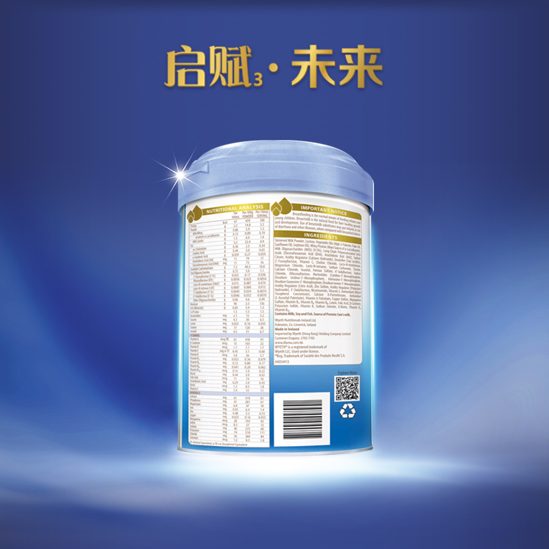 天猫国际进口超市惠氏启赋未来2段6-12月6HMO婴幼儿奶粉进口850g剖腹产顶配*62