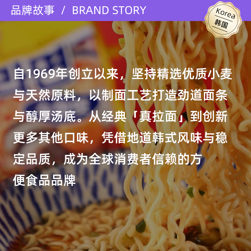 【自营】韩国进口不倒翁金拉面辣味海鲜面方便泡面袋装夜宵速食