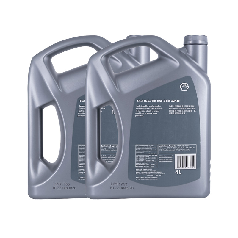 【自营】Shell壳牌喜力HX8 5W-40 4L*2桶小灰壳SP 香港全合成机油 - 图1