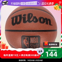 (self-employed) Will win basketball 7 standard ball room inside and outside training ball game with ball WZ3012001CN7