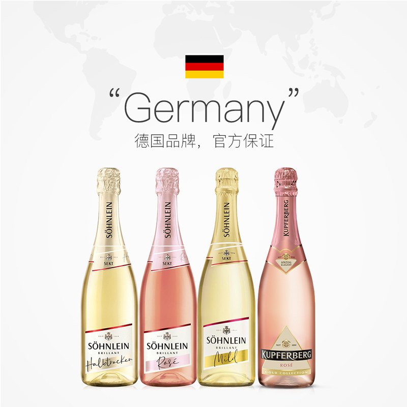 【自营】汉凯德国原瓶君来魔法秀起泡酒果酒葡萄酒750ml气泡桃红_虎窝淘