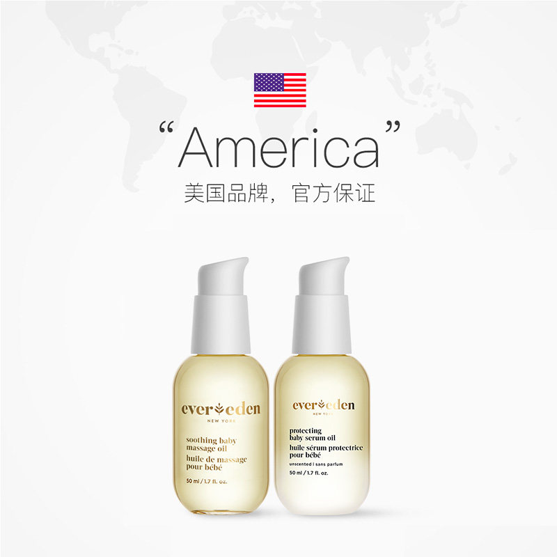 【自营】Evereden安唯伊新生儿天然滋润抚触油按摩油润肤保湿50ml