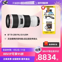 (self-employed) Canon Canon EF 70-200mm f4L IS II USM single anti-far-shot zoom lens