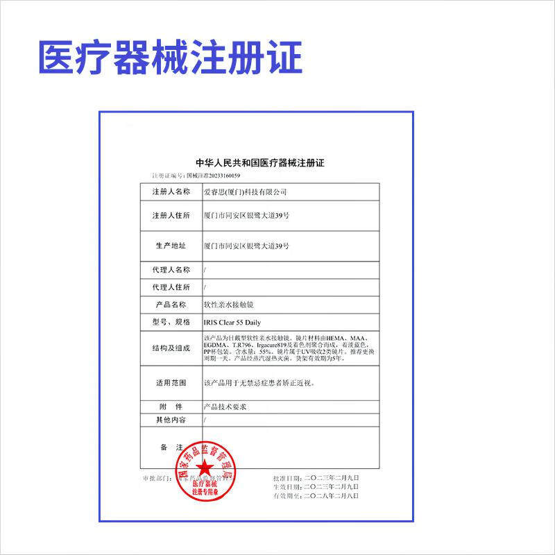 【自营】moody日抛M系列透明隐形眼镜高含水易摘戴60片MOODYBLUE - 图3