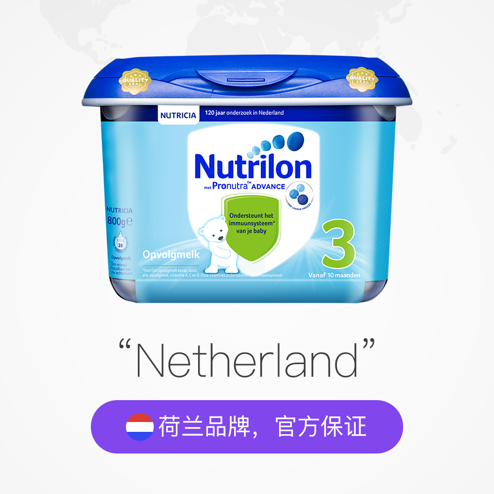 天猫国际进口超市【临期】效期至.10月荷兰牛栏较大婴儿配方奶粉3段安心罐*2罐2