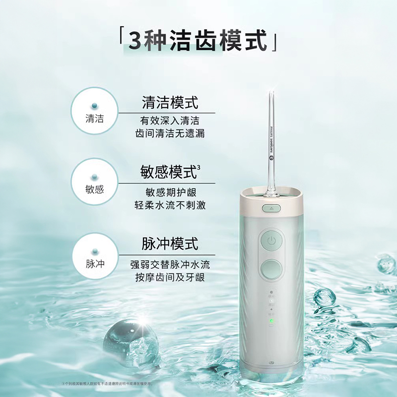 【自营】Philips/飞利浦电动冲牙器便携式洗牙器电动水牙线HX3331