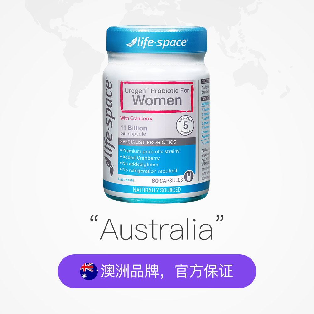 天猫国际进口超市刘涛推荐 澳洲进口life space女性蔓越莓益生菌胶囊60粒/瓶2