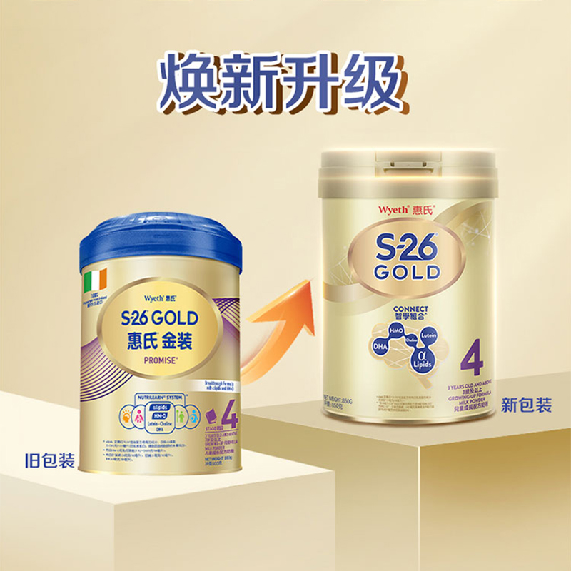 Wyeth 惠氏S-26金装幼儿乐配方奶粉港版900g*3罐 4段进口正品四段