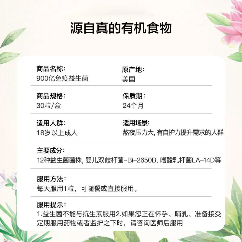 【自营】gardenoflife雀巢900亿胶囊 天猫国际自营全球超级店益生菌