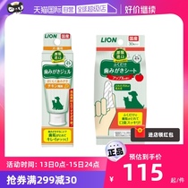(self-employed) LION lion king aippet pooch Pet Dentity Gauze Toothbrushing gel Oral cleaning toothpaste