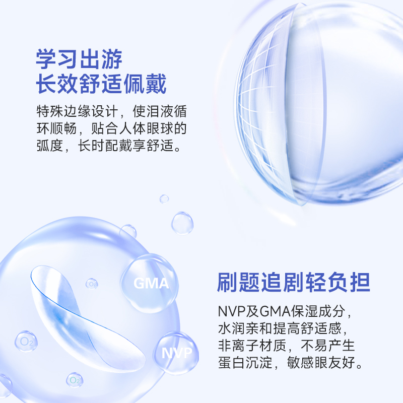 【自营】博士伦星空幻想美瞳彩色隐形眼镜半年抛1片大小直径自然