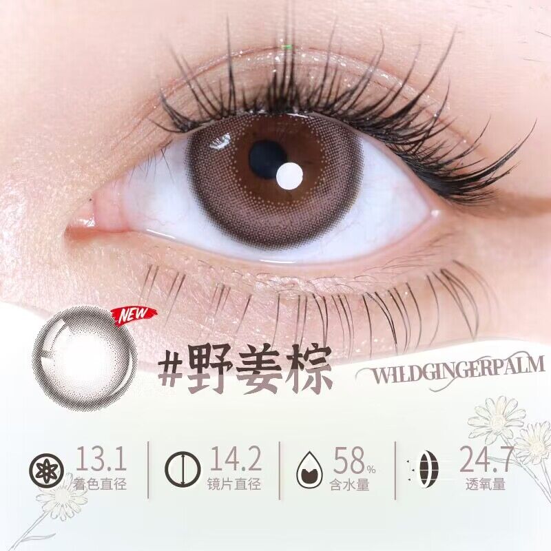 【自营】晶硕美瞳日抛盒10片装彩色隐形眼镜小直径女香水自然甜系
