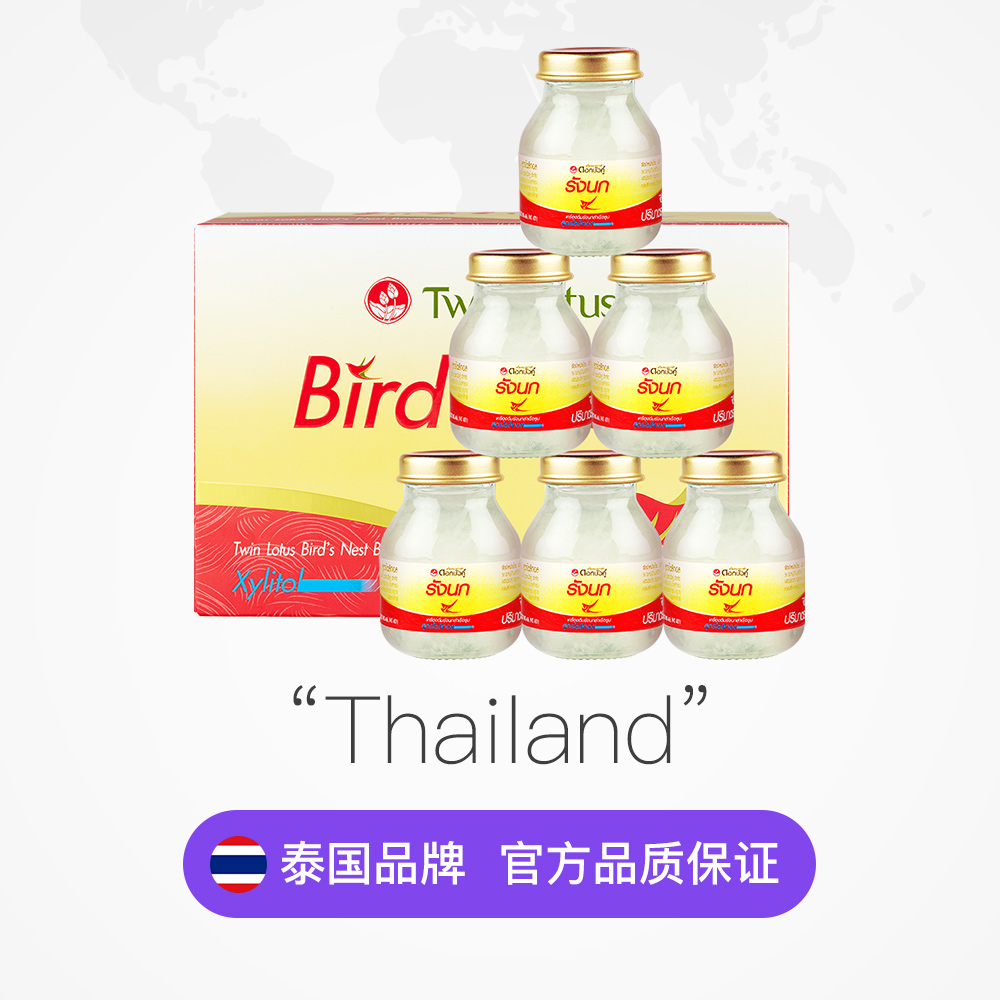 天猫国际进口超市泰国进口双莲木糖醇即食燕窝孕妇营养滋补品75ml*6金丝燕官燕盒装2