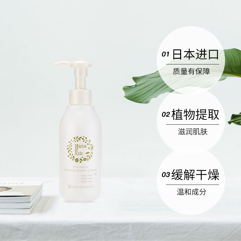 mama kids妊娠纹滋润150g产后乳霜 天猫国际自营全球超级店妊娠纹护理