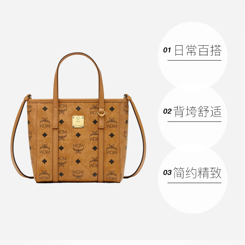 【自营】MCM女士手提单肩斜挎包托特时尚新款女包