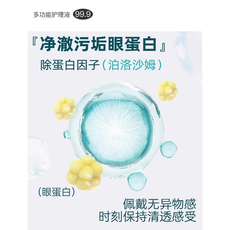 【自营】特惠500ml]Hangee隐形眼镜护理液美瞳近视瓶装官方正品,淘宝优惠券,粉丝福利购,淘宝优惠卷
