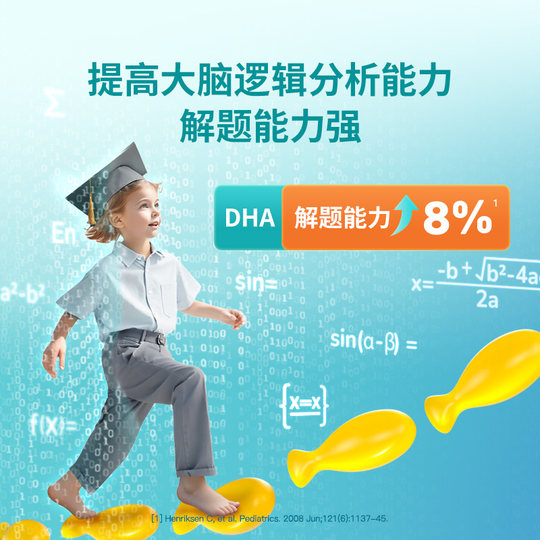 【自营】inne因你全脑dha儿童补脑增强记忆力海藻油胶囊 40粒*3