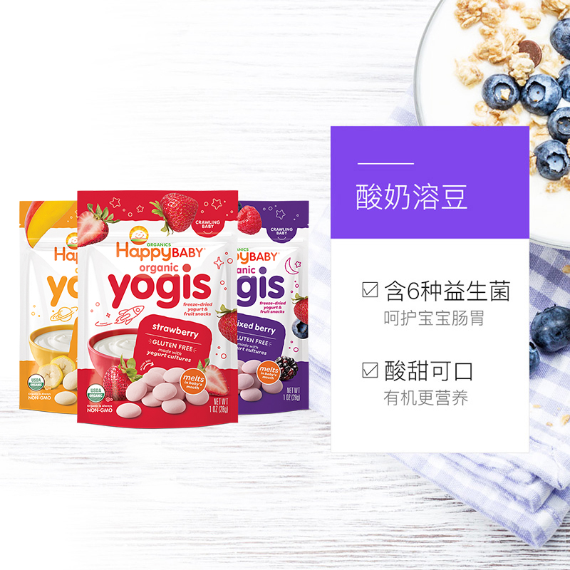 天猫国际进口超市【直营】禧贝有机酸奶溶豆进口宝宝婴幼儿辅食零食添加益生菌3袋3