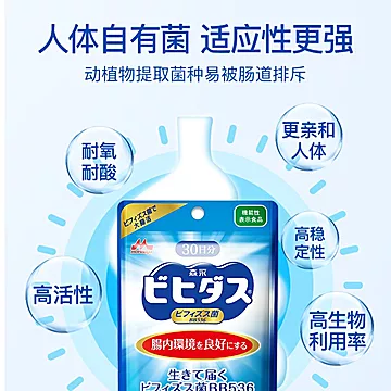 【自营】进口森永bb536益生菌[20元优惠券]-寻折猪