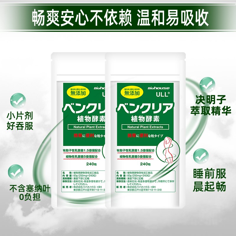 【自营】2袋biohouse日本肠道益生菌 天猫国际自营全球超级店膳食纤维/果蔬纤维