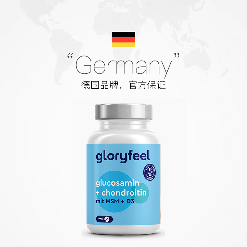 【自营】GloryFeel德国氨糖软骨素120片氨基葡萄糖维骨力护关节 - 图2