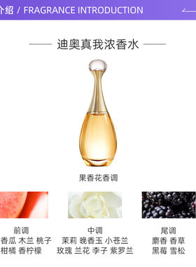 Dior/迪奥50ml/100ml花香调