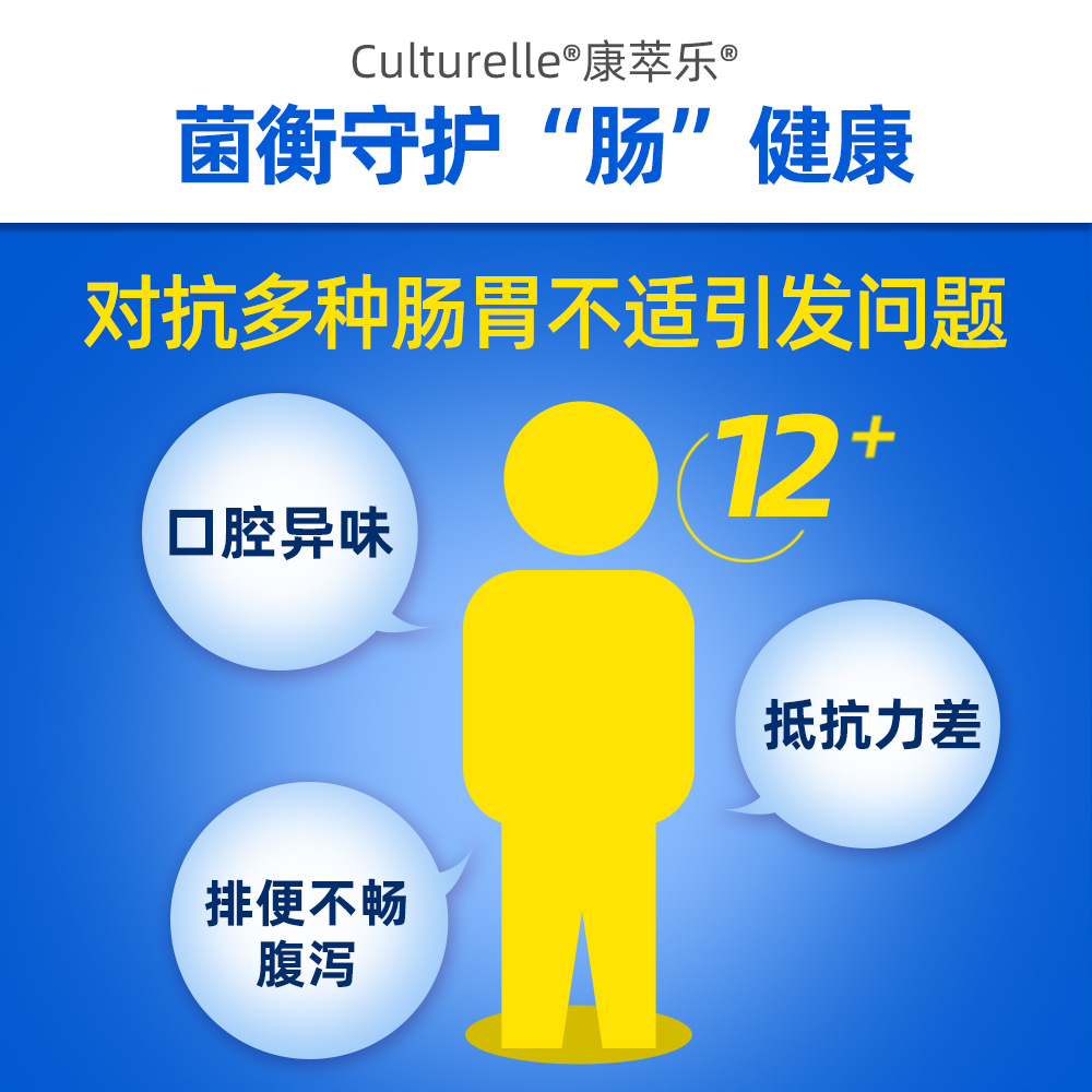 天猫国际进口超市Culturelle美国康萃乐LGG成人大人肠胃HW消化双效益生菌30粒1