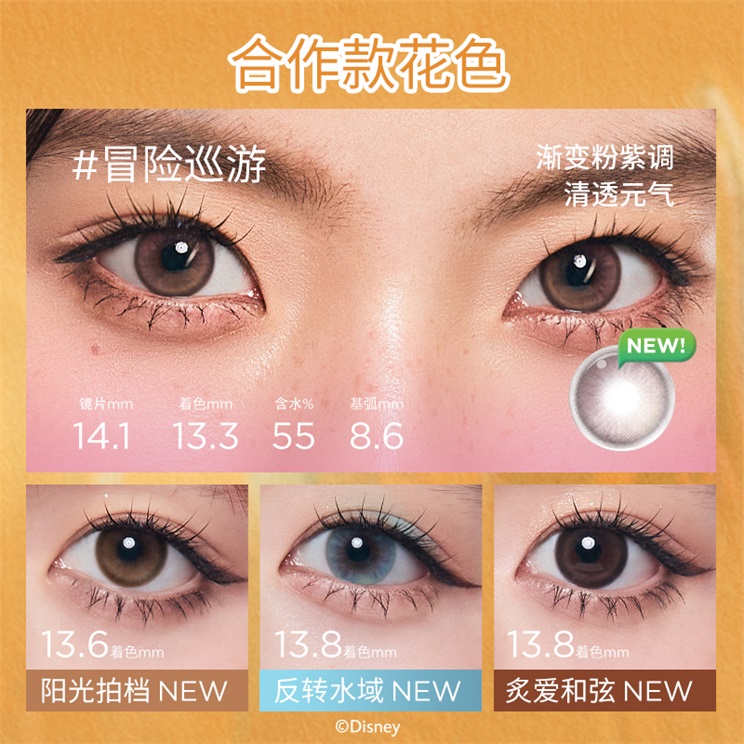 【自营】moody 美瞳日抛10片LINEFRIENDS联名隐形眼镜近视大直径