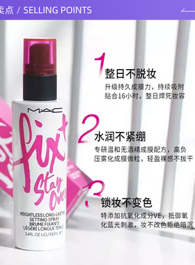 【自营】MAC/魅可定妆妆前保湿喷雾 原味ORIGINAL控妆水/定妆紫喷