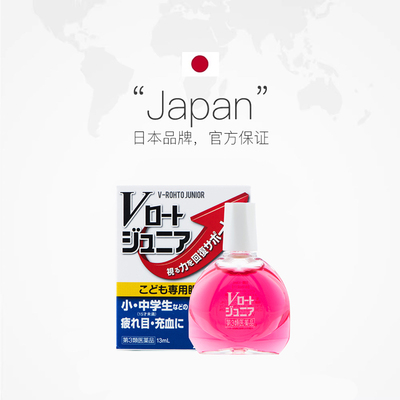 【自营】ROHTO乐敦青少年专用维生素眼疲劳模糊干涩眼药水13ml