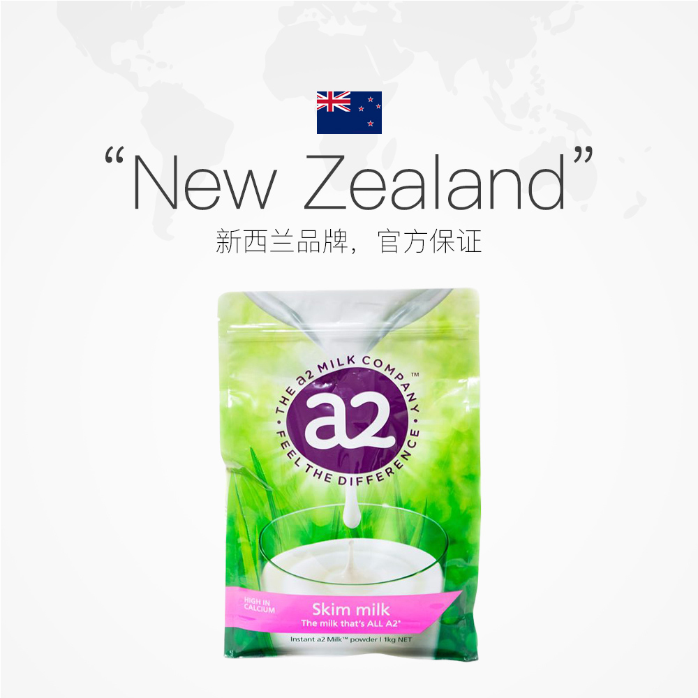 天猫国际进口超市新西兰a2进口无添加糖脱脂高钙女士儿童大学生成年中老年人牛奶粉2