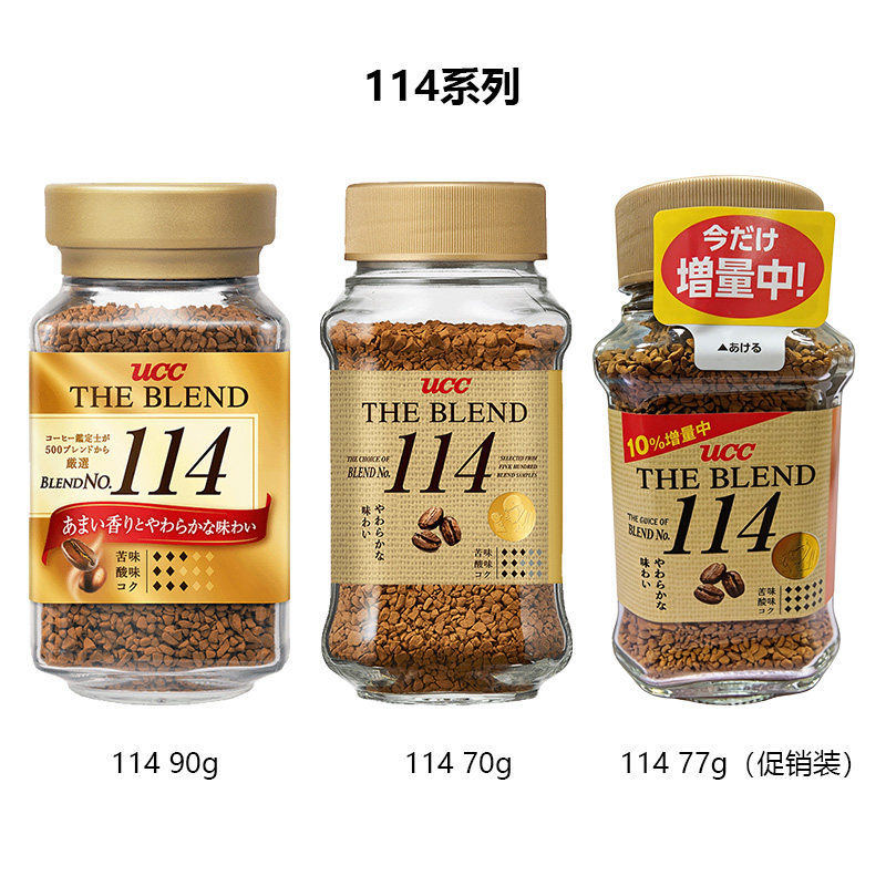 【自营】日本UCC悠诗诗114速溶黑咖啡90g*2即冲即饮提神原味冲饮