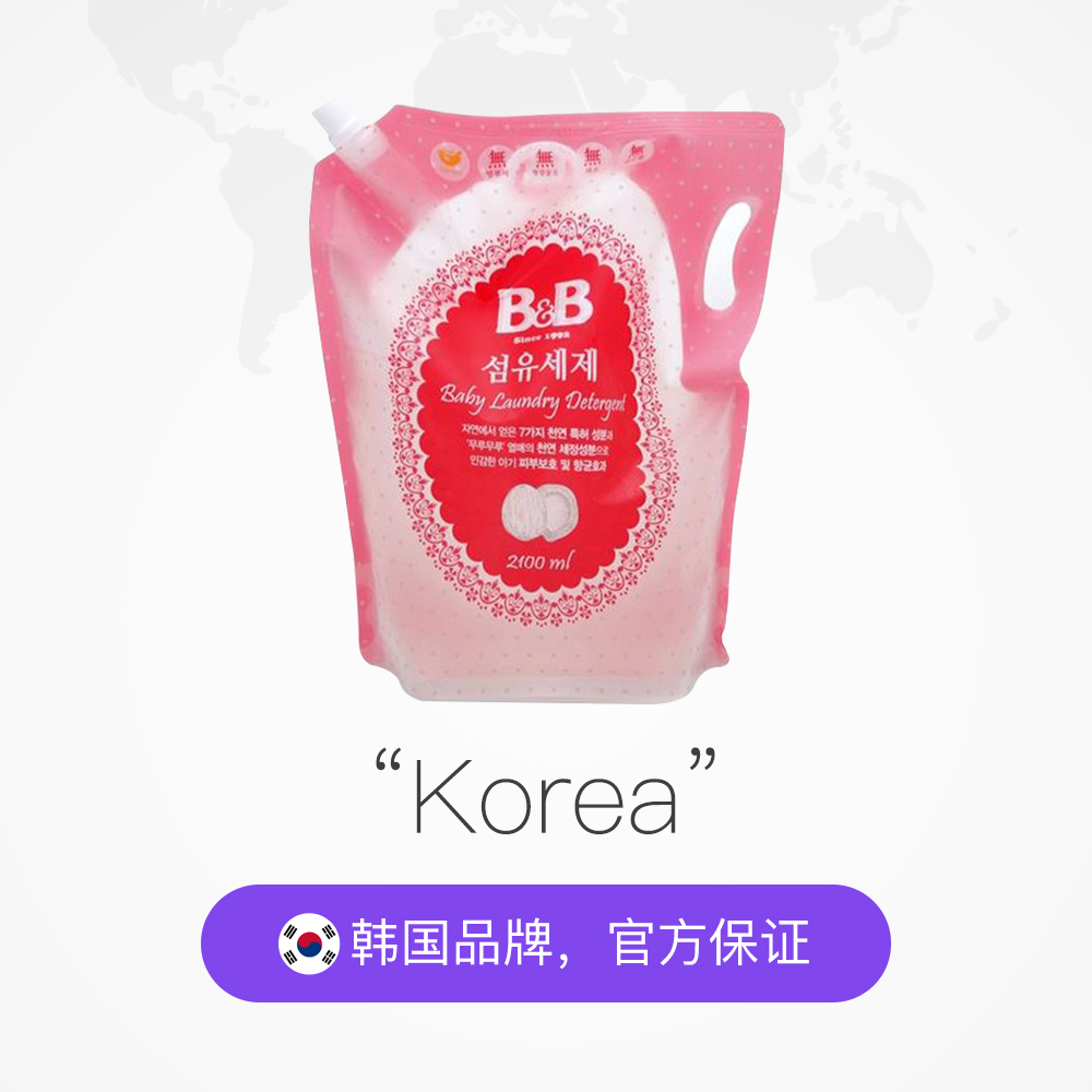 天猫国际进口超市B&B保宁进口洗衣液补充装新生婴儿宝宝洗衣液温和2100ml*4袋2