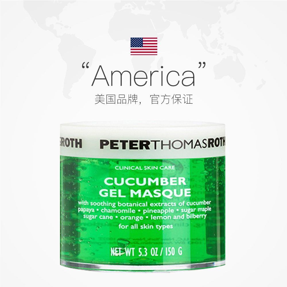 天猫国际进口超市【直营】美国彼得罗夫进口青瓜面膜玫瑰香薰啫喱面膜3种可选150g2