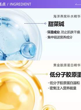 SNP海洋燕窝面膜保湿补水