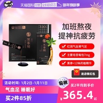 (self-employed) Gao Li ginseng Black ginseng concentrated liquid ginseng to drink nourishing qi and blood kidney healthcare female red ginseng