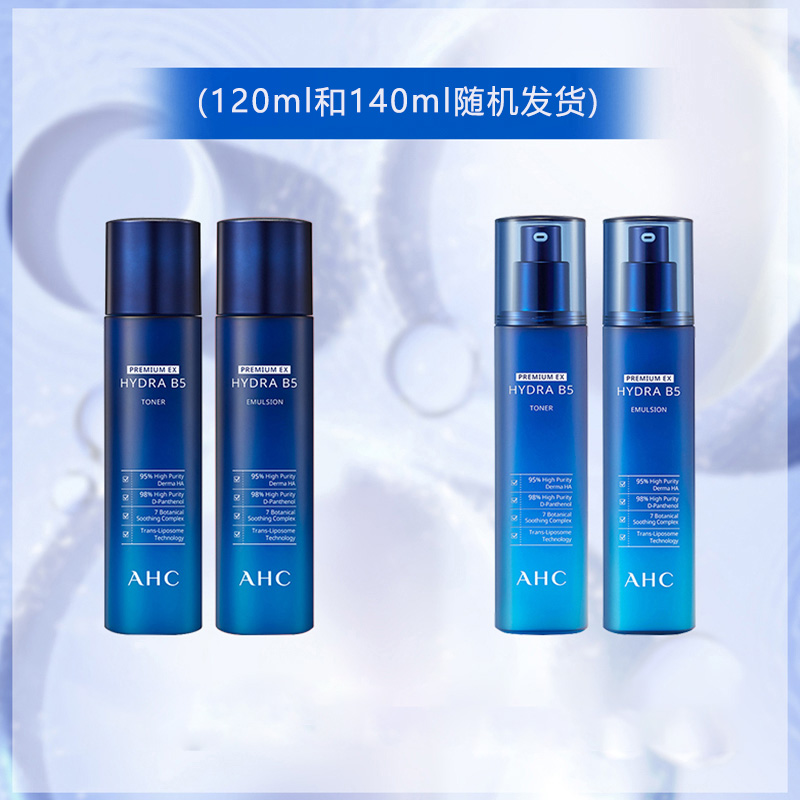 天猫国际进口超市【正品自营】AHC蓝啵啵水乳B5套装蓝色爱和纯补水保湿收毛孔舒缓0