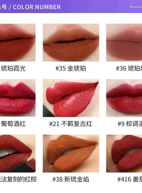(YSL/圣罗兰小金条#34#35#36