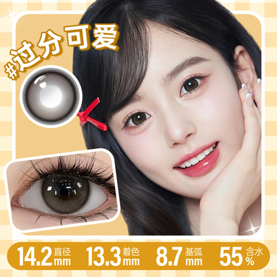 【自营】poompoom&可啦啦完颜女团美瞳日抛10片少女自然隐形眼镜
