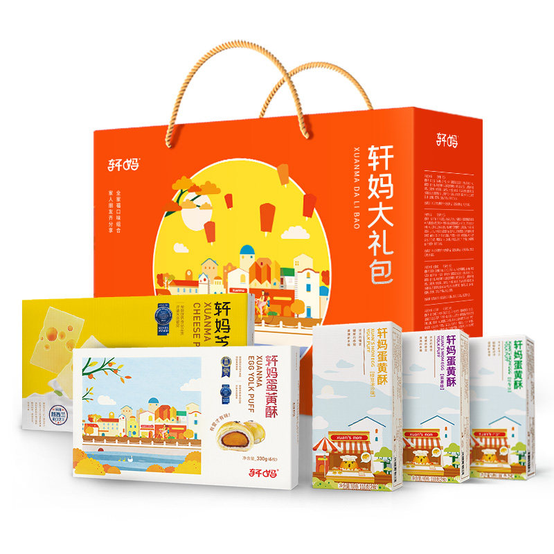 【推荐】轩妈990g蛋黄酥雪媚娘大礼包 果赞食品传统糕点