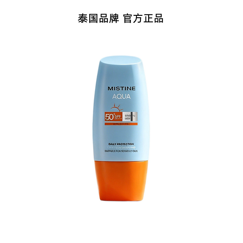 【自营】Mistine蜜丝婷美白防晒霜军训小黄帽 商品图 5
