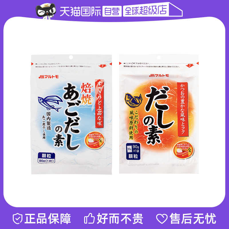 Top　2023年11月更新-　50件日本调味料木鱼-　日本调味料木鱼-　Taobao