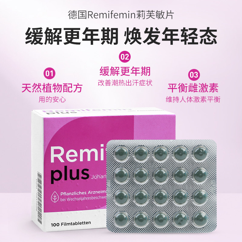 【自营】德国进口莉芙敏片更年期失眠助眠焦虑黑升麻片圣约翰草,淘宝优惠券,粉丝福利购,淘宝优惠卷