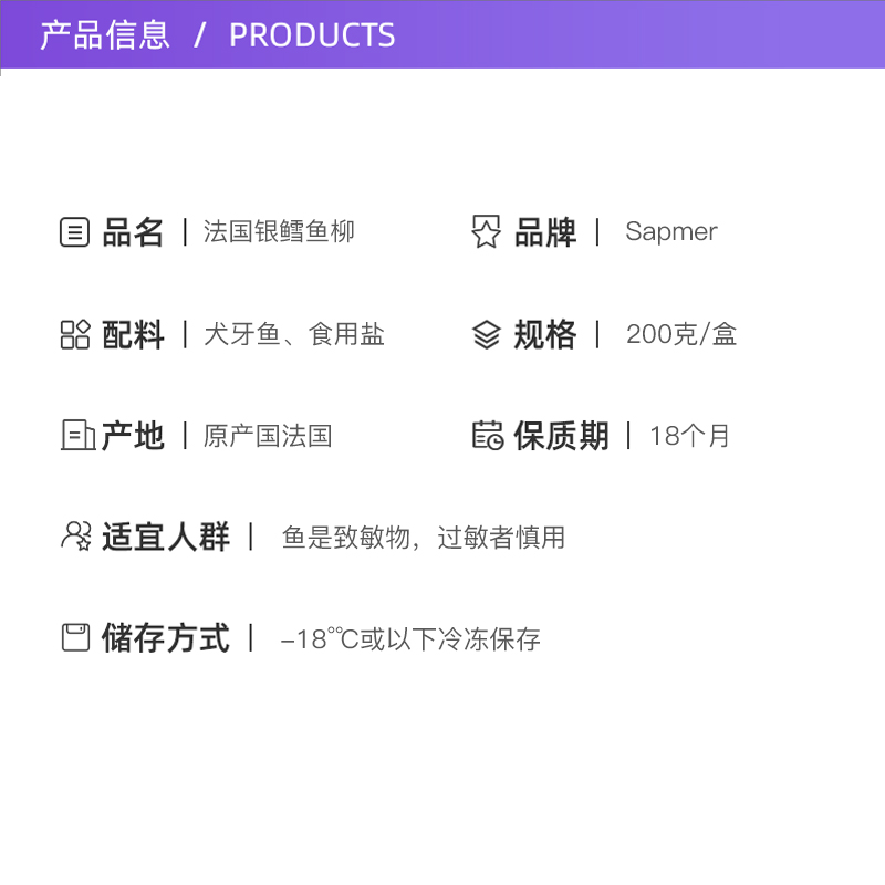 【自营】sapmer法国进口生冻银鳕鱼柳200g冷冻海鲜新鲜雪鱼鳕鱼块 - 图2